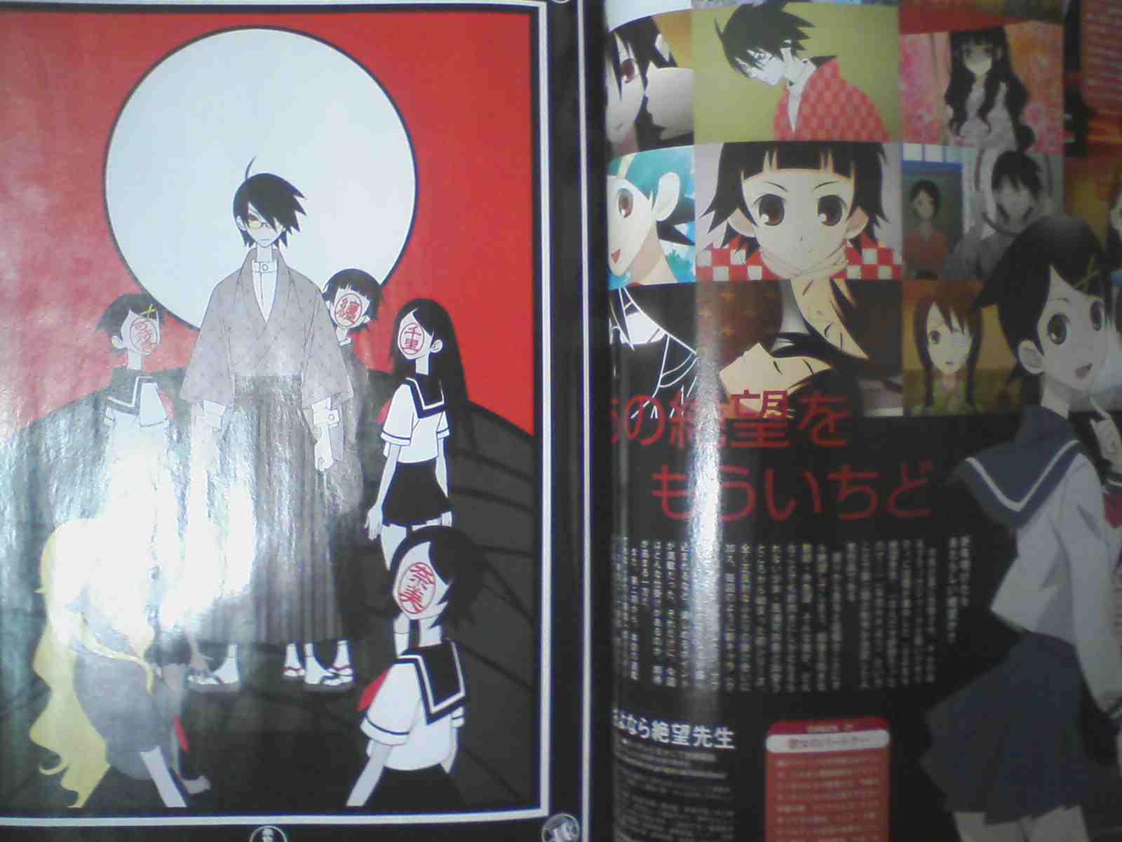 10日発売の アニメージュ 08年１月号64 65頁に 俗 さよなら絶望先生 の記事が掲載 絶望先生ブログ するんぱしっく わ るど