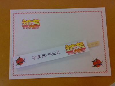 箸袋、ランチョンマット、コースター_a0030830_22163939.jpg