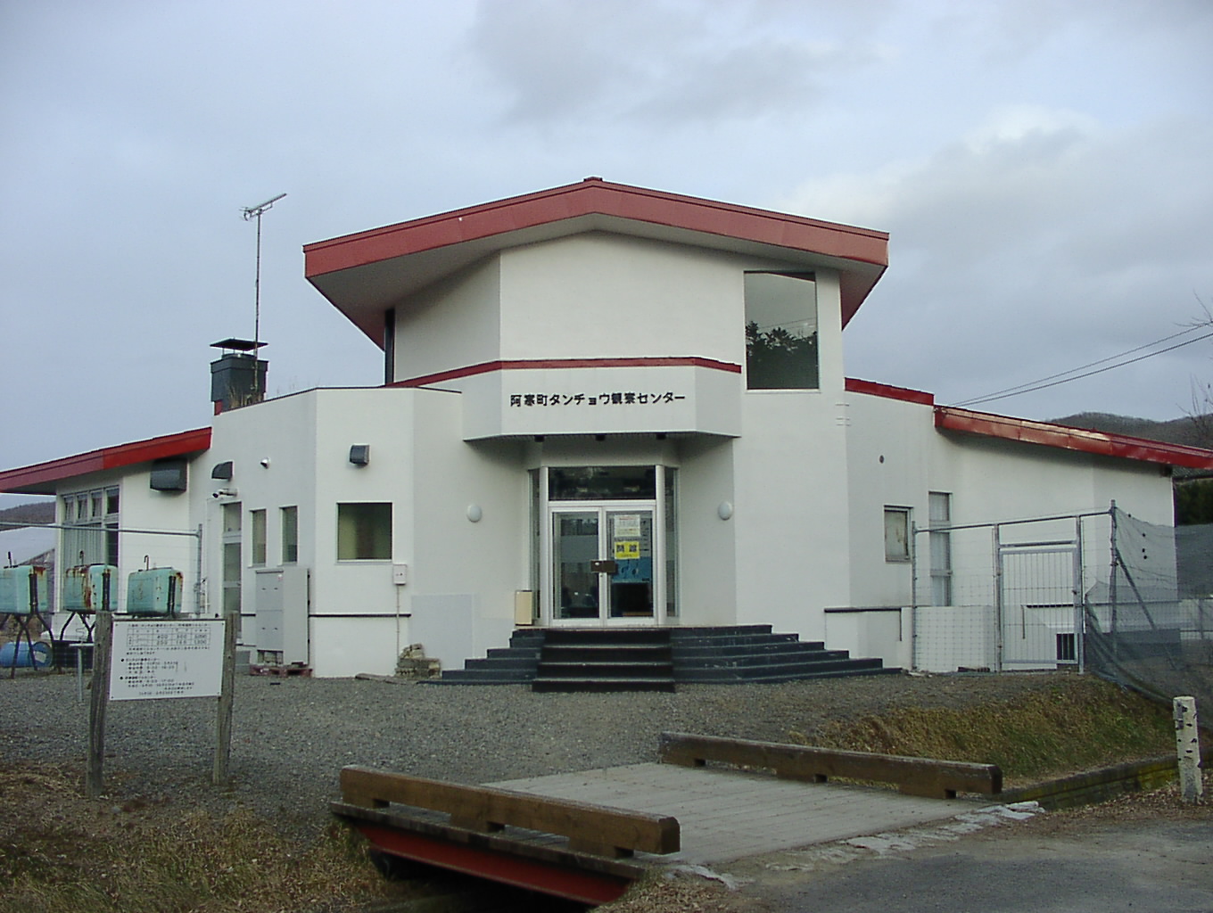 阿寒町タンチョウ観察センター その1 12月8日_f0113639_18151697.jpg