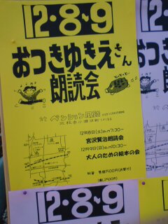 今日、明日は、朗読会！_c0016363_1357390.jpg