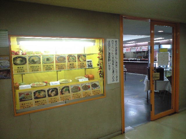 岡山市役所　地下食堂_f0051283_674887.jpg