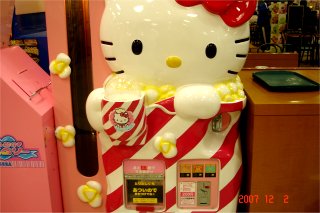キティちゃんのポップコーン自動販売機 自動販売機と地域経済