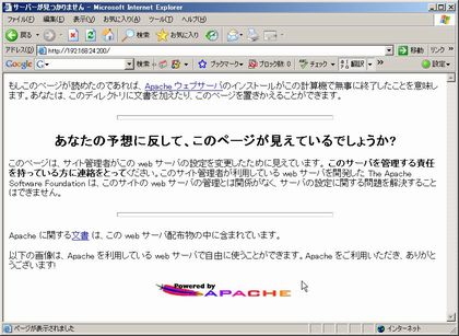 Linux 独習 Part8 Apache_f0097683_15401357.jpg