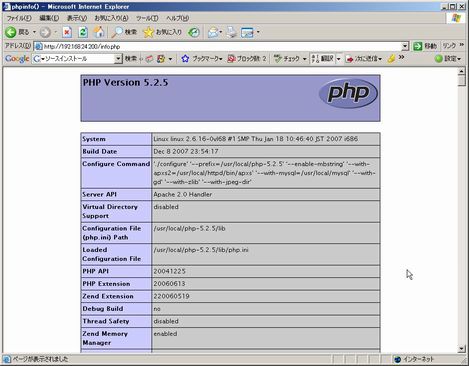 Linux 独習 Part9 PHP_f0097683_20455381.jpg