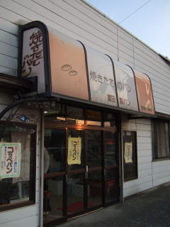 富田製パン～茨城県那珂郡東海村_e0062114_11301465.jpg