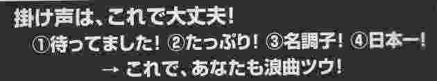 国本武春　米子討ち入り！_e0114318_2027548.jpg