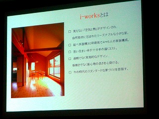 しずおか木造塾　建築家　伊礼智と丸谷博男_c0087349_8204069.jpg