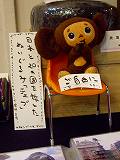 c0033992_16355155.jpg