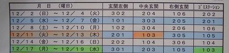 張り切っていた除雪当番ですが・・・_d0050007_20194281.jpg