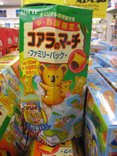 最近の広島限定のお菓子は? ー高速道路SAにてー_a0033733_18133352.jpg