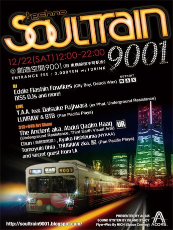 techno SOUL TRAIN_a0081172_13591229.jpg