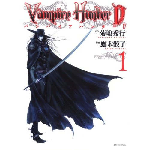 VAMPIRE HUNTER \"D\"_d0081481_21375314.jpg