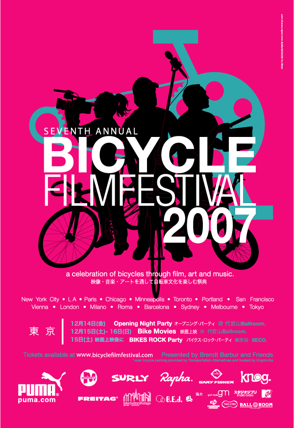 BicycleGoodsFestival & BicycleFilmFestival_f0063022_15472640.jpg