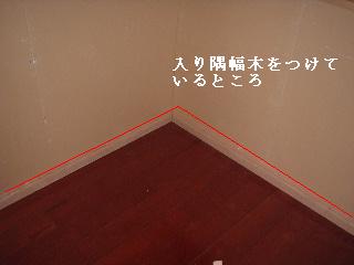 店舗工事 2日め_f0031037_1841547.jpg