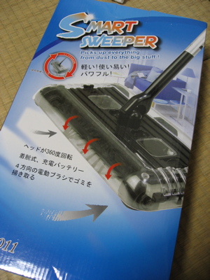 「ついていている」掃除機 ーSMART SWEEPERー_a0033733_1714303.jpg