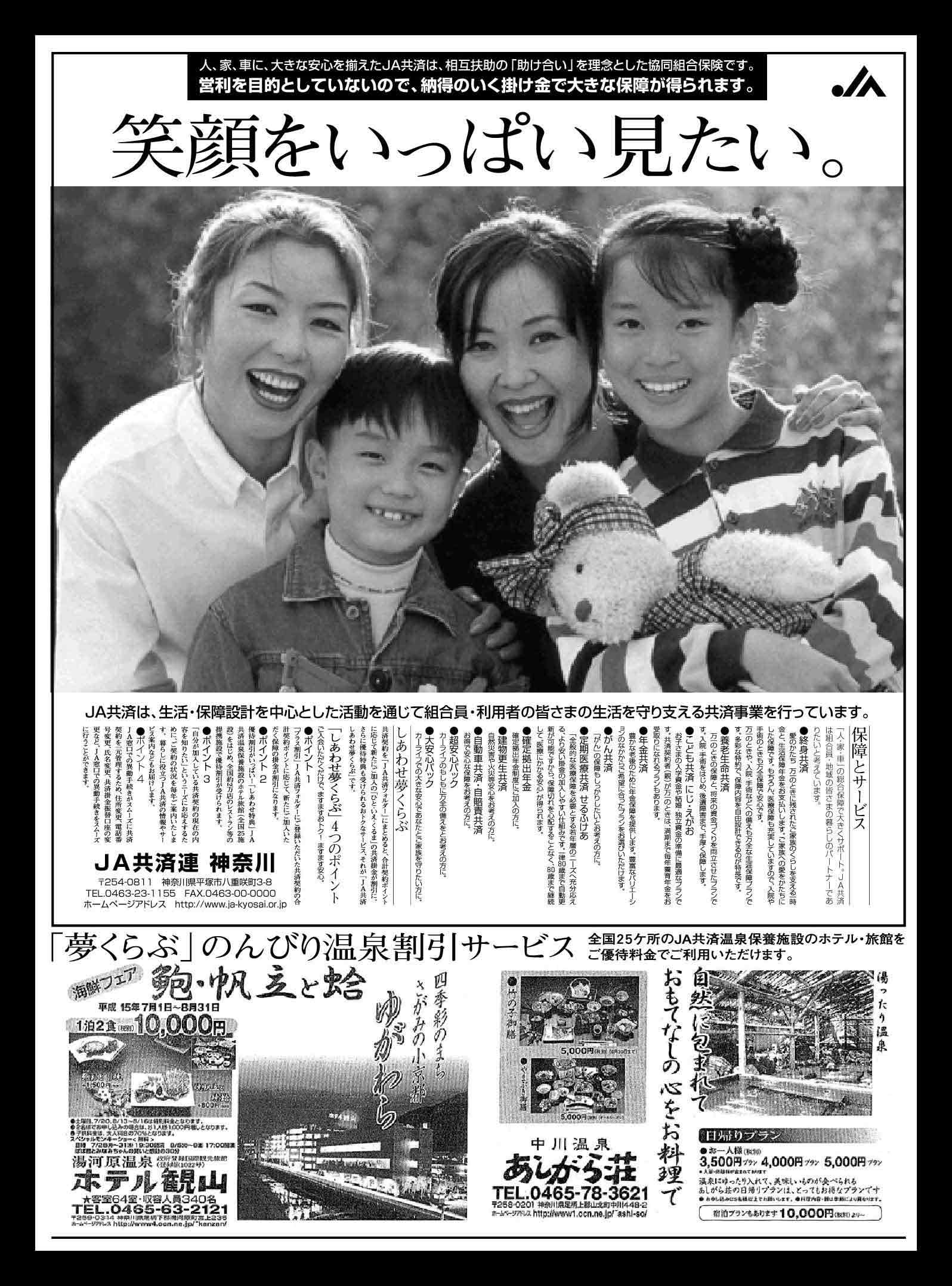 新聞広告_c0158036_1433367.jpg