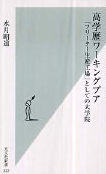 高学歴ワーキングプア_e0049842_174635.jpg