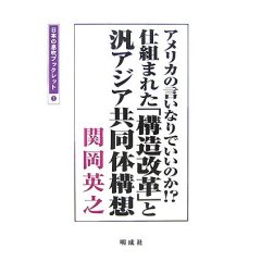 郵政民営化(私物化)メモ_c0139575_523531.jpg