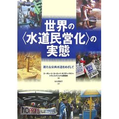 郵政民営化(私物化)メモ_c0139575_544352.jpg
