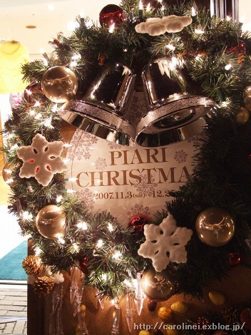 イクスピアリのクリスマス_d0025294_12401572.jpg