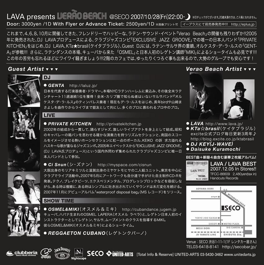 12/28(金)夜10:00~ 今年最後のFiESTA☆☆☆ぜひ遊びにきてくださーい♪♪♪_b0032617_14501728.jpg