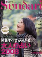 スンダリ　Vol４　連載中～発売日～_d0082655_1916392.jpg