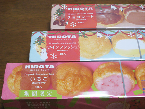 HIROTAのシュークリーム_c0030685_23574490.jpg
