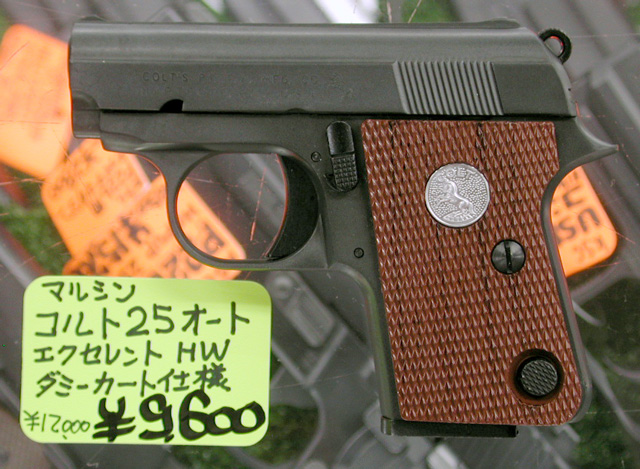 マルシン　エクセレントヘビーウエイト　M1910 及び 25 AUTO いずれもダミーカート仕様　入荷_f0131995_14202665.jpg