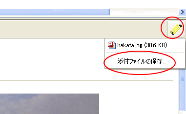 添付ファイルの保存_a0030830_20543486.gif