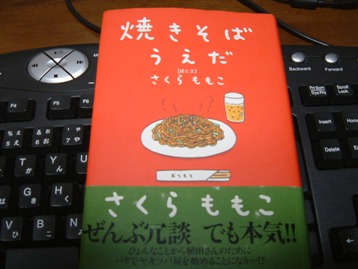 焼きそば うえだ 関西の山の週末山登り日記 焼きそば うえだ 関西の山の週末山登り日記