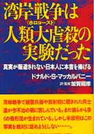 神経ガスによるマインドコントロール 2 種類・歴史 → 湾岸戦争ホロコースト_c0139575_20164035.jpg