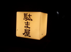 c0082200_1771582.jpg