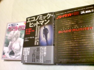 12月14日発売のDVDと新刊:ブレードランナー、EHM、クリドラ_a0018105_0532114.jpg