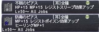 白75の装備をデヴォーション的に考えてみる_d0039216_1650395.jpg