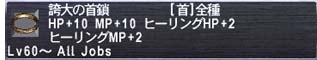 白75の装備をデヴォーション的に考えてみる_d0039216_1658168.jpg