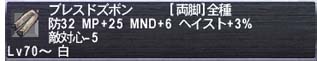 白75の装備をデヴォーション的に考えてみる_d0039216_17545127.jpg