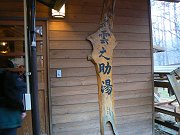 やつねっとクリスマスとれいん2007_f0019247_16392928.jpg