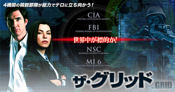 神経ガスによるマインドコントロール 4 ザ・マトリックスならぬザ・グリッド_c0139575_78336.jpg