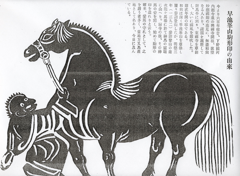 遠野不思議 第四百九十二話「猿曳駒版木」_f0075075_15552420.jpg