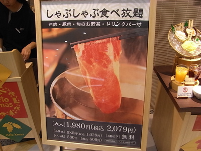 あなたは牛しゃぶ 私は豚しゃぶ みんなでしゃぶしゃぶ 西新井アリオ しゃぶ菜 腹一杯食べるであります ゲロロ小隊マルル一等兵 あなたは牛しゃぶ 私は豚しゃぶ みんなでしゃぶしゃぶ 西新井アリオ しゃぶ菜 腹一杯食べるであります ゲロロ小隊マルル一等兵