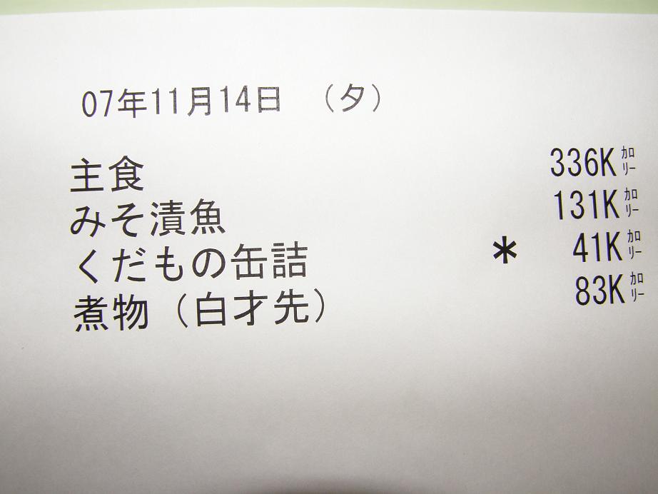 入院日記 その14_c0118393_8442014.jpg