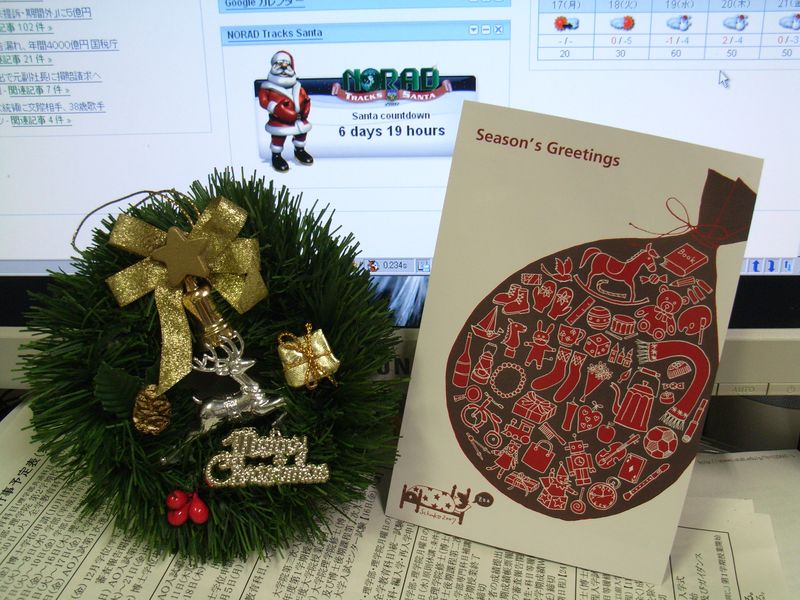 クリスマスも近づいていた_c0025115_23132855.jpg