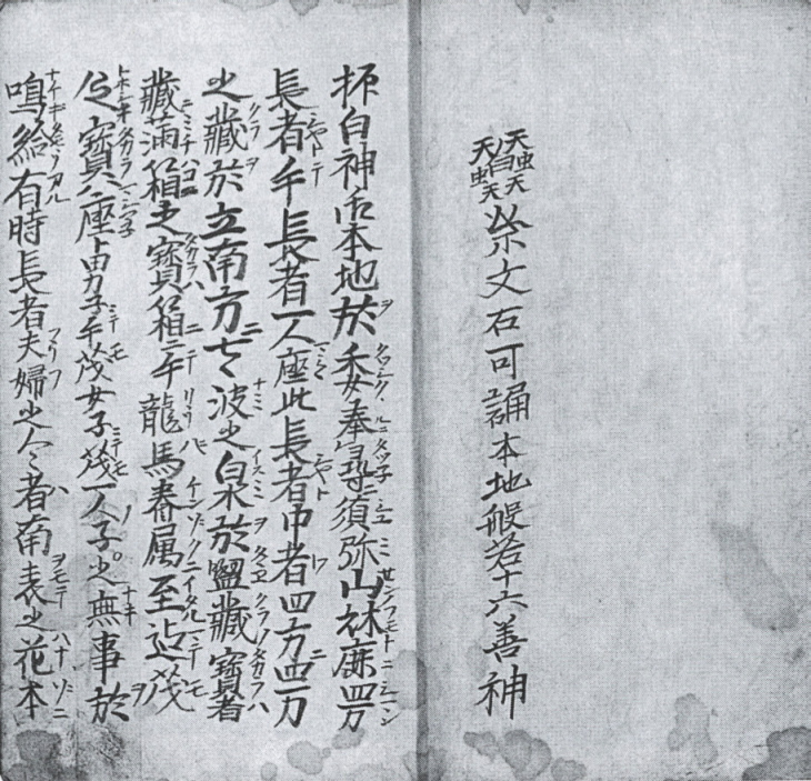 遠野不思議 第四百九十三話 蚕祭文 シラアのさいもん 不思議空間 遠野 遠野物語 をｗｅｂせよ