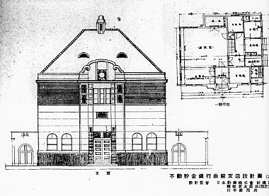 不動貯金銀行函館支店〔建築家・関根要太郎設計作品〕その２_f0142606_734738.jpg
