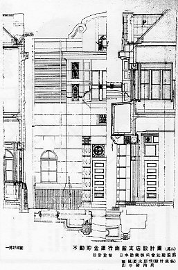 不動貯金銀行函館支店〔建築家・関根要太郎設計作品〕その２_f0142606_784233.jpg