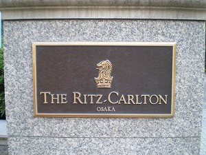 12月 ザ・リッツカールトン大阪 チェックイン_a0055835_12583097.jpg