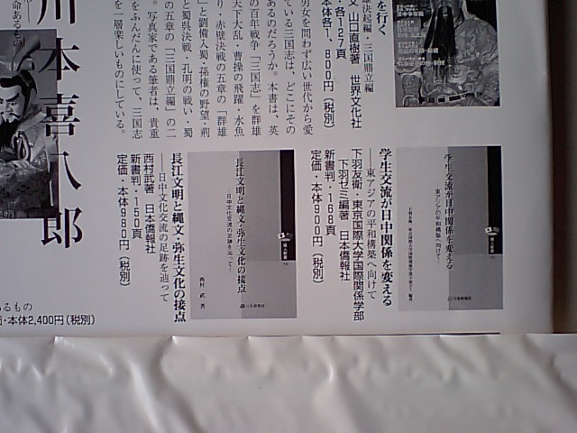 新刊二冊　「旅のニュース」に紹介された_d0027795_1564796.jpg