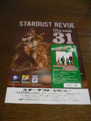 スタレビ＠鹿児島ライブ♪「３１」ツアー_e0105340_2130574.jpg