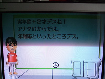 Wii Fit　二日目_a0002177_11583197.jpg