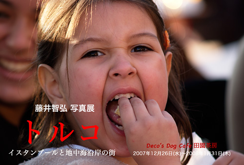 写真展を開催します_c0030685_1064.jpg